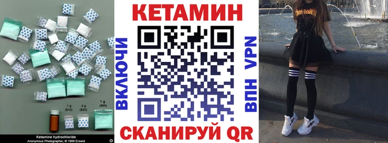 КЕТАМИН ketamine Копейск