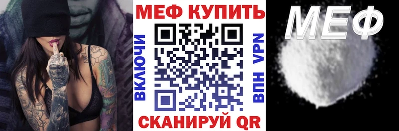 купить наркоту KRAKEN маркетплейс Мефедрон мяу мяу даркнет наркотические препараты Копейск
