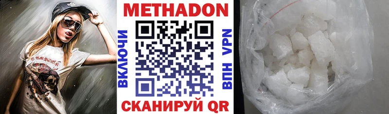 Метадон кристалл  MEGA ссылка  Копейск 